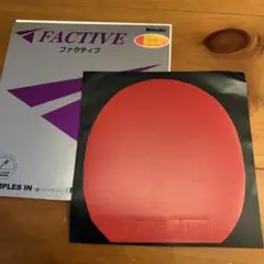 Nittaku Factiva 卓球ラバー 赤　トクアツ