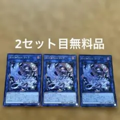 遊戯王 Evil⭐︎Twin リィラ×3