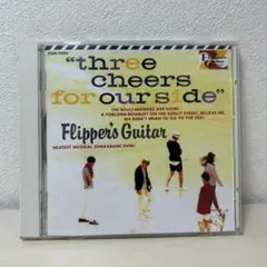 フリッパーズギター　three cheers for our side
