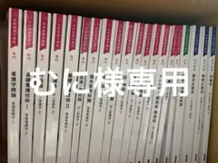 むに様専用ページ