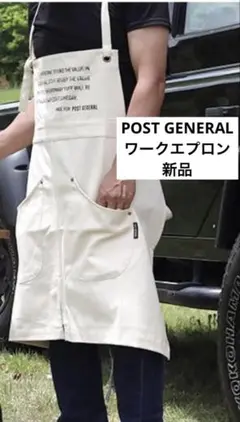 ワークエプロン POST GENERAL / ポストジェネラル オフホワイト新品のサムネイル