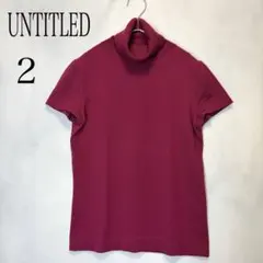 UNTITLED アンタイトル 毛100% タートルネック ニット 半袖 紫