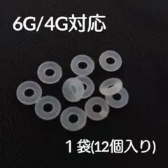 6G/4G共通❖ガラスピアスOリングキャッチリテーナーボディピアスバーベル