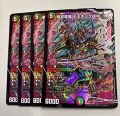 夢双英雄モモキングdm 4枚 - メルカリ