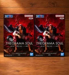 ワンピース THEORAMA SOUL シャンクス フィギュア 2個セット