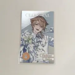 にじさんじ 8th Anniversary ランダムメタルカード 伏見ガク