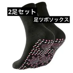 靴下　発熱ソックス　レディース　メンズ　2足セット　防寒　ユニセックス　自己発熱