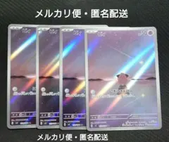 ポケモンカード AR・CHR100枚かぶりなしセット　1 ポケモンカード chr ar 100枚まとめ売り 被りなし ① - メルカリ