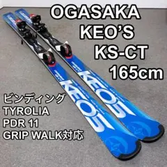 2025年最新】スキー 板 オガサカ 165 ksの人気アイテム - メルカリ