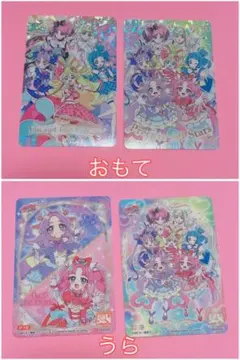 プリキュアキラキラカードグミ たんプリ キミプリ 集合 2枚セット