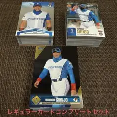 タカラ　ファイターズ 選手カードセット 北海道日本ハムファイターズ（スポーツ選手）のフリマアイテム一覧