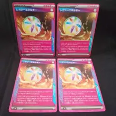 レガシーエネルギー