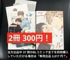 2026年最新】bl特典まとめの人気アイテム - メルカリ