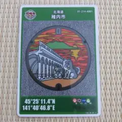 マンホールカード稚内市001 マンホールカードの配布について | 北海道稚内市