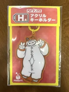 1番くじ　Disney ベイマックス　アクリルキーホルダー