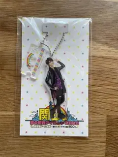 【新品未開封】アクキー 関ジュあけおめ2020 正門良規 Aぇ! group