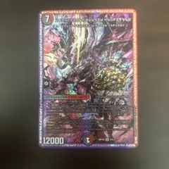 禁断の轟速ブラックゾーン 神アート 禁断の轟速 ブラックゾーン 神アート 2/5 SR｜デュエマシングルカード