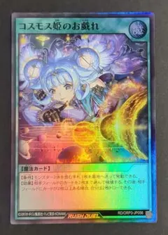 2025年最新】コスモス姫のお戯れの人気アイテム - メルカリ