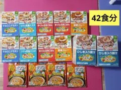 全42食分 Glico 1歳からの幼児食 詰め合わせセットのサムネイル