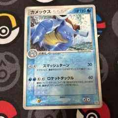 Y*P様 ポケカ カメックス 001/PCG-P