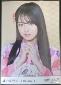 m*m様 乃木坂46 瀬戸口心月 生写真 真夏の全国ツアー2025 浴衣 ヨリ