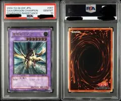 2026年最新】竜騎士ガイア psa10の人気アイテム - メルカリ