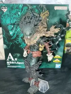 ヒロアカ 一番くじ 緑谷出久 A賞 黒デク -仲間-