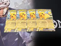 ポケカ　スタートデッキ限定　ピカチュウex 4枚セット　おまけ付　匿名配送