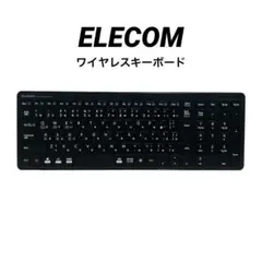 【美品】ELECOM 日本語配列 ワイヤレスキーボード　TK-FBP101BK
