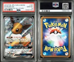 2025年最新】イーブイgx psa10の人気アイテム - メルカリ