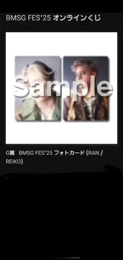 BMSG FES'25 フォトカード (RAN / REIKO)