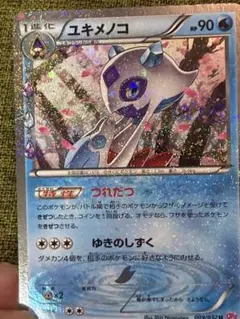 2026年最新】Pokemon Card Game シリーズ：XY／XYBREAK ポケモンカード