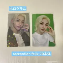 straykids ATE アコーディオンver. HMV限定ホログラム トレカ