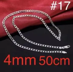 新品 大人気シルバー925コーティングネックレス4mm50cm