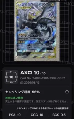 即発送美品 ポケモンカード 中国語版 SSR 简体字 レックウザ GX 即発送美品 ポケモンカード 中国語版 SSR 简体字 レックウザ GX - メルカリ