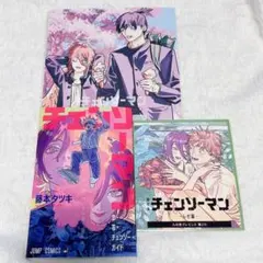 劇場版チェンソーマン　レゼ編　劇場特典1 2 3弾