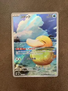 コダック AR MEGAドリームex