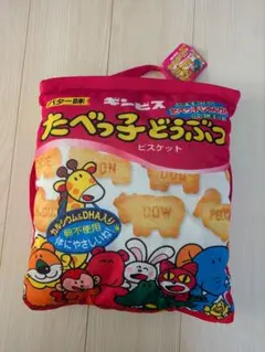 たべっ子どうぶつ リュック