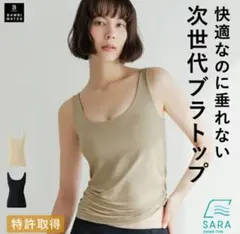 バンビウォーター 次世代ブラトップSサイズ