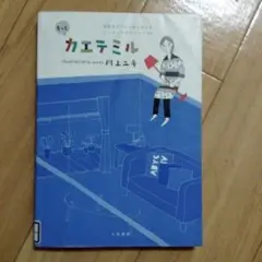 もっとカエテミル 部屋がすっきりあか抜けるインテリアのアイデア50