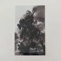 NieR 15th 消セナイ記憶 入場特典 クリアカード ニーアオートマタ