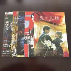 King & Prince 永瀬廉　フライヤー