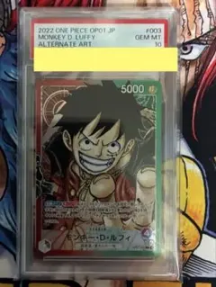 PSA10 ルフィ リーダー パラレル ワンピースカード レカフィグ