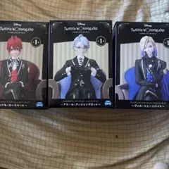 ツイステッドワンダーランド フィギュア3体セット