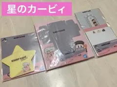 KIRBY CAFÉ メモ帳3点セット　一番くじ　カービィ