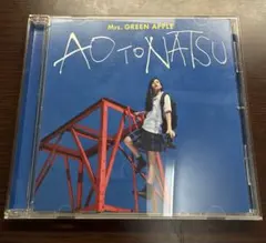 Mrs. GREEN APPLE 「青と夏」 通常盤