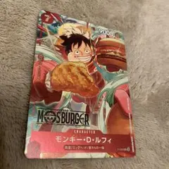 モンキー・D・ルフィ：モスバーガー P-080