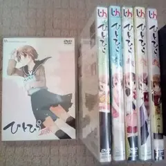 DVD ひとひら 全巻セット