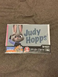 ズートピア　ジュディ・ホップス ステッカーアルバム