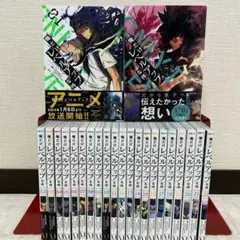 2026年最新】俺だけレベルアップな件全巻の人気アイテム - メルカリ